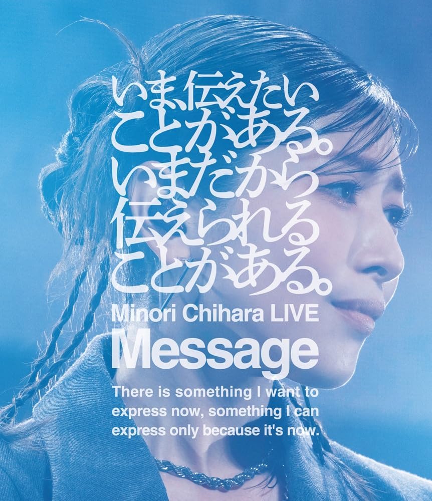 Minori Chihara Live 2025 Message Blu-ray - product image 1