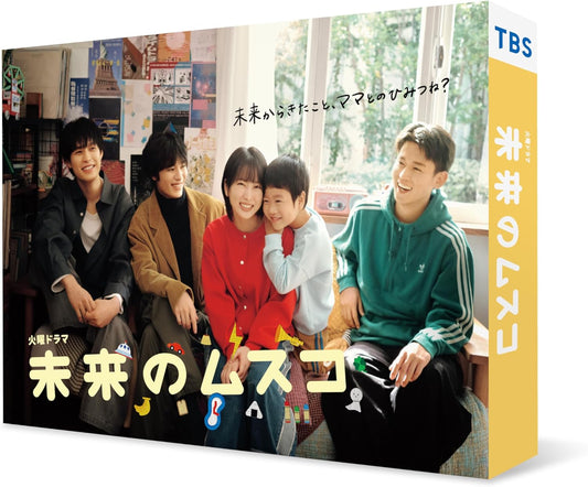 Mirai no Musuko Blu-ray Box cover