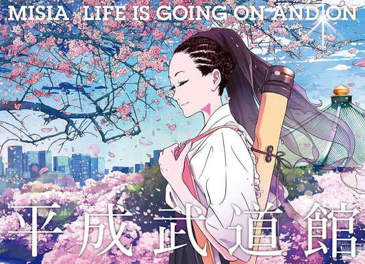 MISIA Heisei Budokan Life Is Going On and On Blu-ray - product image 1