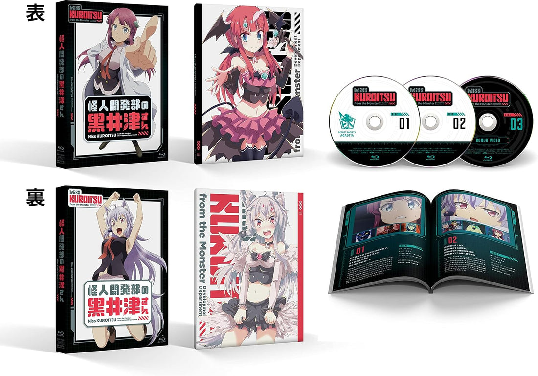 Miss Kuroitsu from the Monster Development Department Blu-ray BOX - product image 1