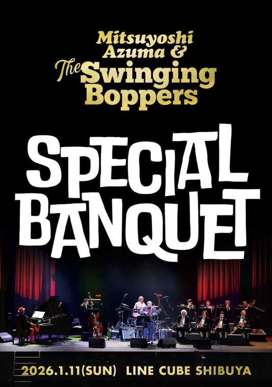 Mitsuyoshi Azuma & The Swinging Boppers: Special Banquet Blu-ray Regular Edition - product image 1