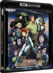 Mobile Suit Gundam Cucuruz Doan's Island 4K Ultra HD Blu-ray - product image 1