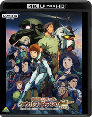 Mobile Suit Gundam Cucuruz Doan's Island 4K Ultra HD Blu-ray - product image 2