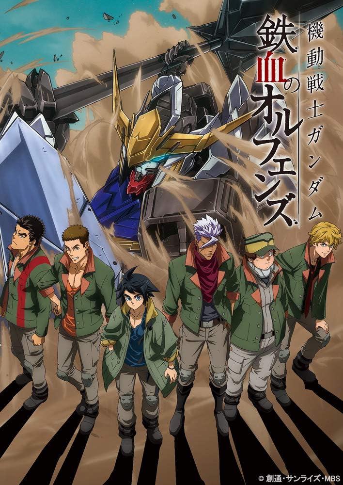 Mobile Suit Gundam: Iron-Blooded Orphans Blu-ray Box Flagship Edition cover