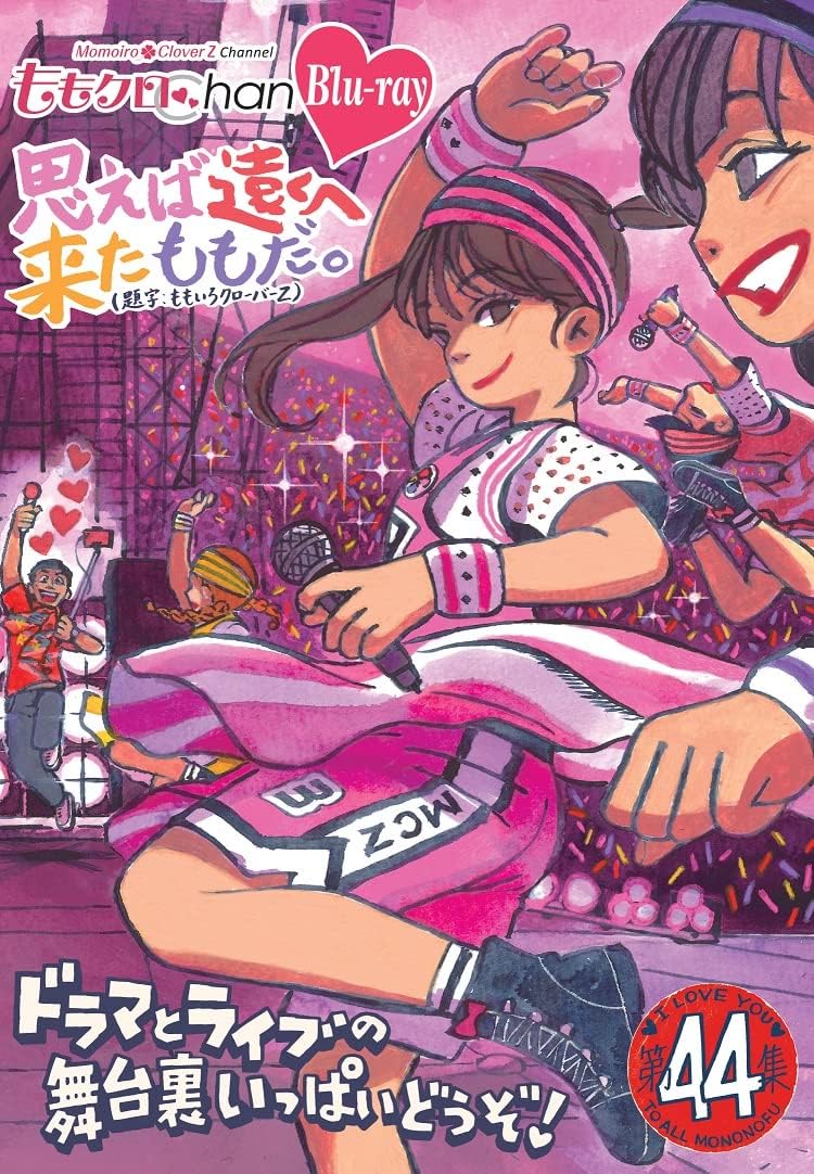 Momoclo Chan Series 9 Volume 44 Blu-ray - product image 1