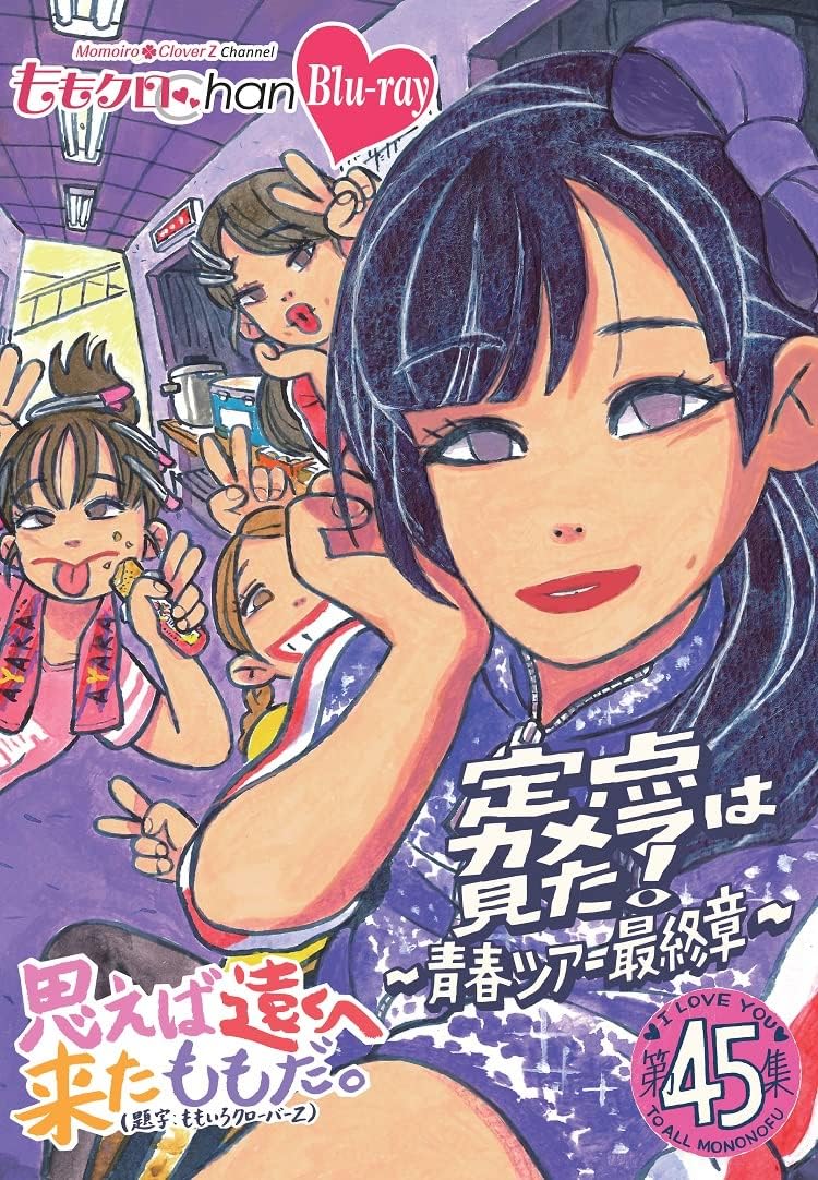 Momoclo Chan Series 9 Volume 45 Blu-ray - product image 1