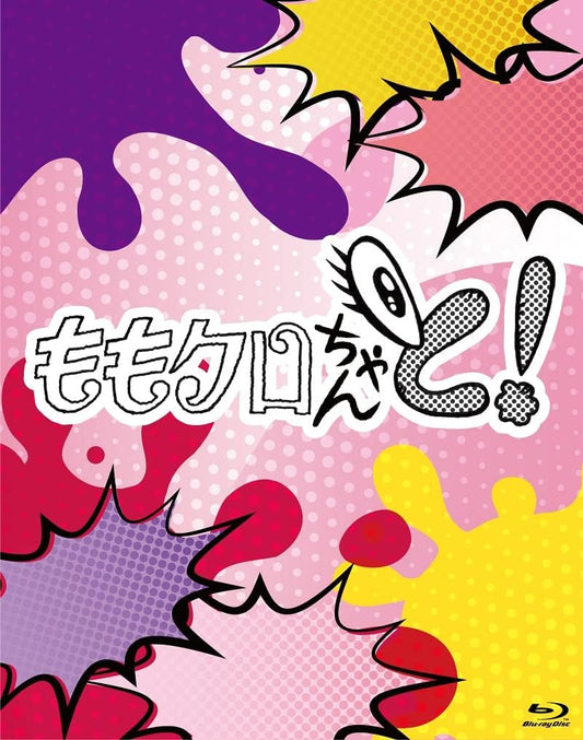 Momokuro Chan to! Blu-ray Box - product image 1