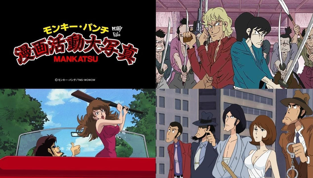 Monkey Punch: Manga Katsudo Daishashin Blu-ray - product photo 4
