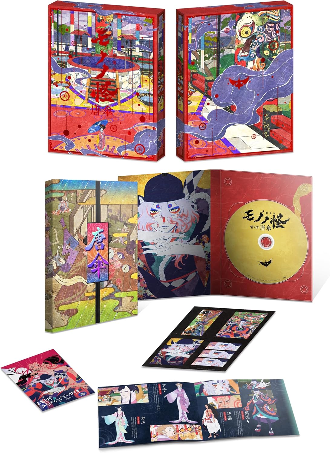 Mononoke the Movie Phantom in the Rain Blu-ray - product image 2