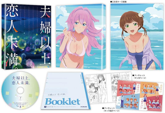 More Than a Married Couple, But Not Lovers Blu-ray Box 2 - product image 1