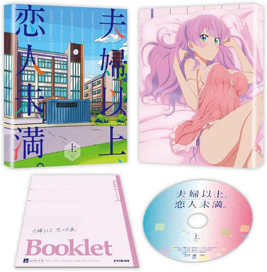 More Than a Married Couple But Not Lovers Blu-ray Box Part 1 - product image 1