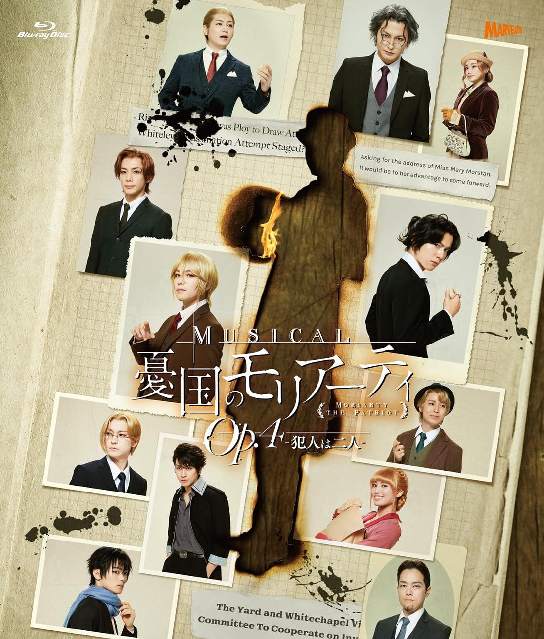 Moriarty the Patriot Musical Op.4 The Two Criminals Blu-ray - product image 1
