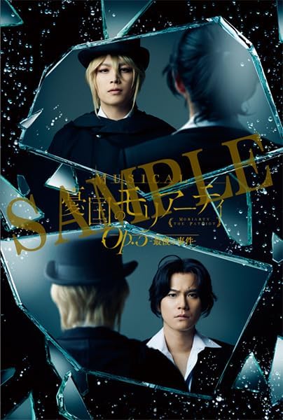 Moriarty the Patriot Musical Op.5 The Final Problem Blu-ray - product image 1