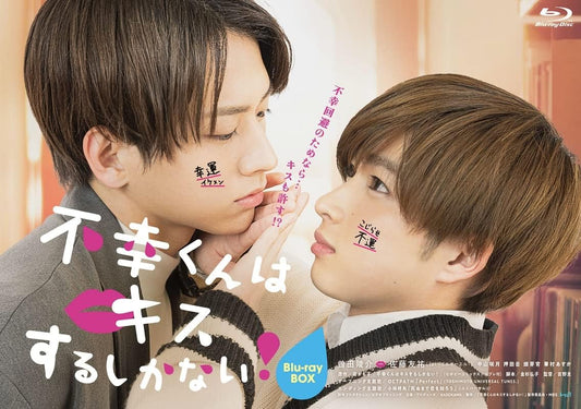 Mr. Unlucky Has No Choice But to Kiss! Blu-ray Box - product image 1