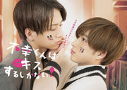 Mr. Unlucky Has No Choice But to Kiss! Blu-ray Box - product image 2