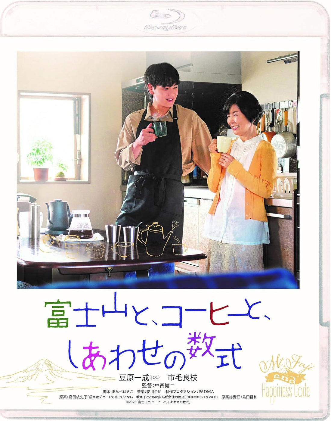 Mt. Fuji and Happiness Code Blu-ray - cover