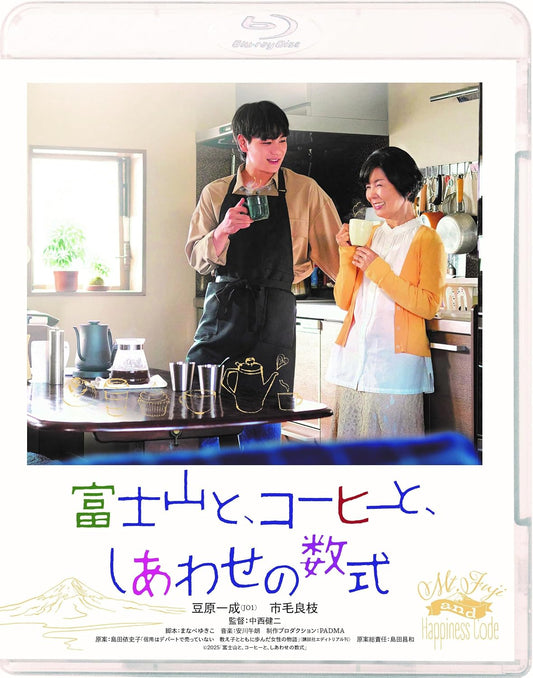 Mt. Fuji and Happiness Code Blu-ray - cover