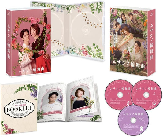 Musashino Rondo Blu-ray Box - product image 1