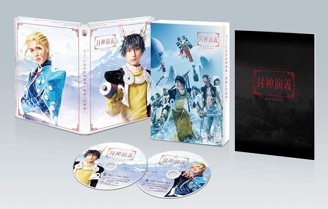 Musical Hoshin Engi Kaisen no Zensokyoku Blu-ray - product image 1