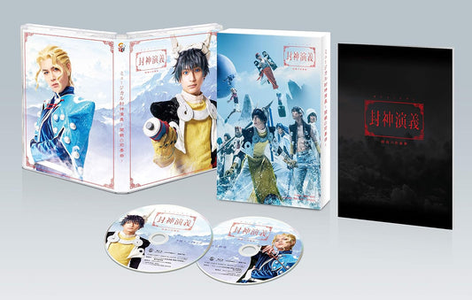 Musical Hoshin Engi Kaisen no Zensokyoku Blu-ray - product image 1
