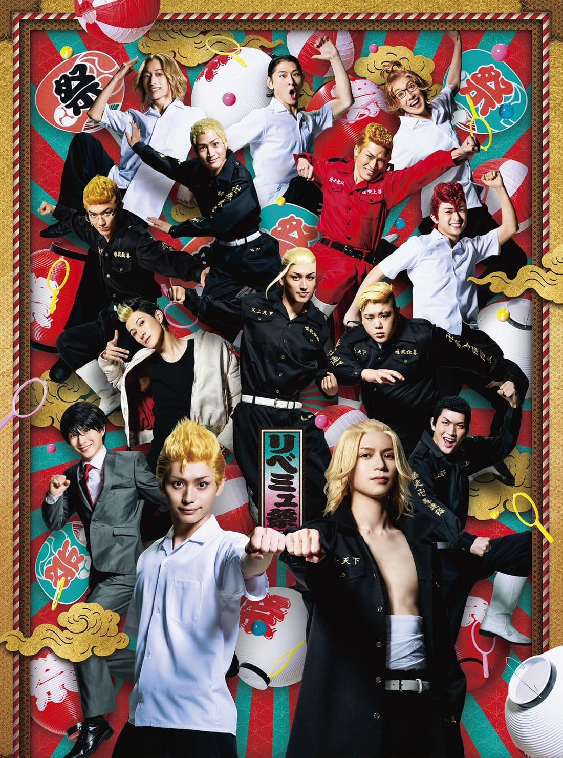 Musical Tokyo Revengers Festival - cover