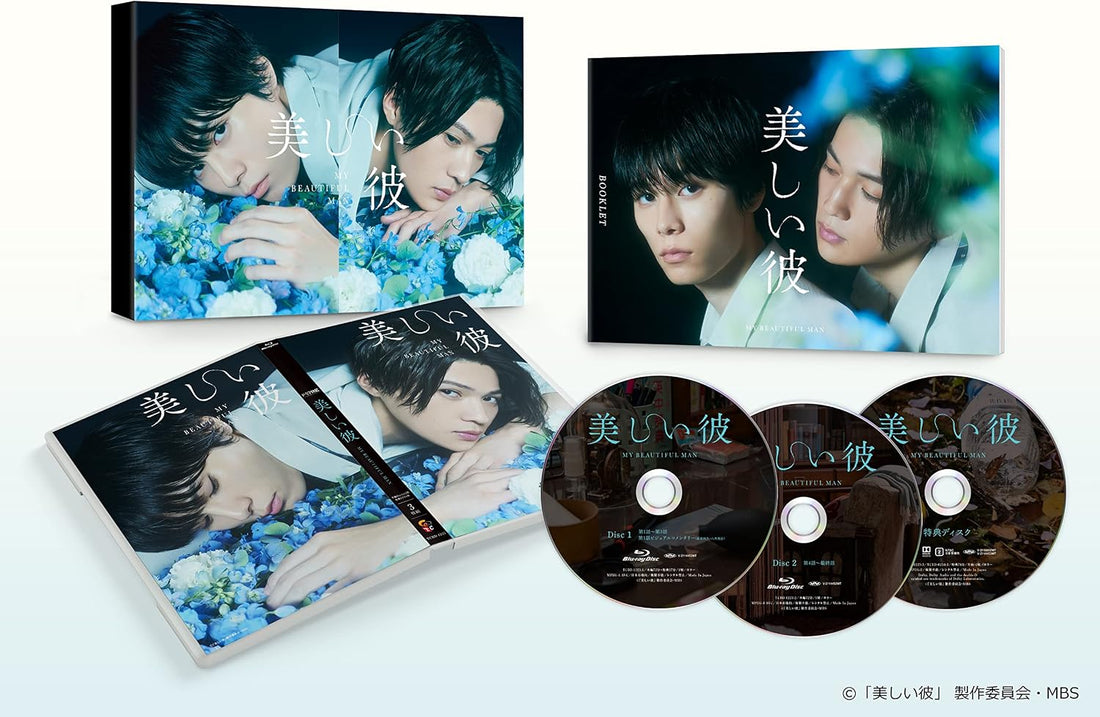 My Beautiful Man Blu-ray Box + DVD - product image 1
