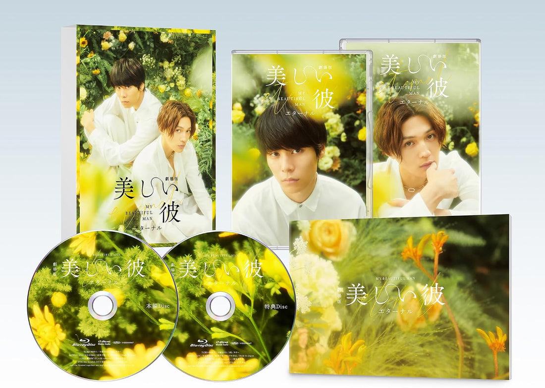 My Beautiful Man Eternal Deluxe Edition Blu-ray - product image 1