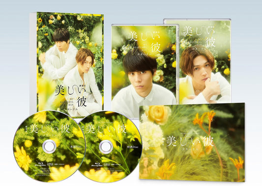 My Beautiful Man Eternal Deluxe Edition Blu-ray - product image 1