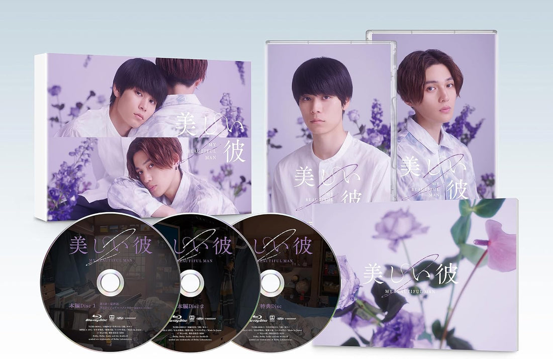 My Beautiful Man Season 2 & Special Edit Blu-ray BOX - product image 1
