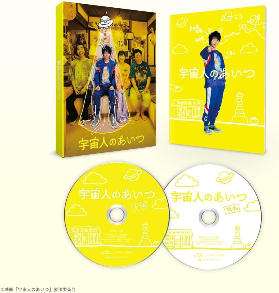My Brother, the Alien Deluxe Edition Blu-ray and DVD - product image 2