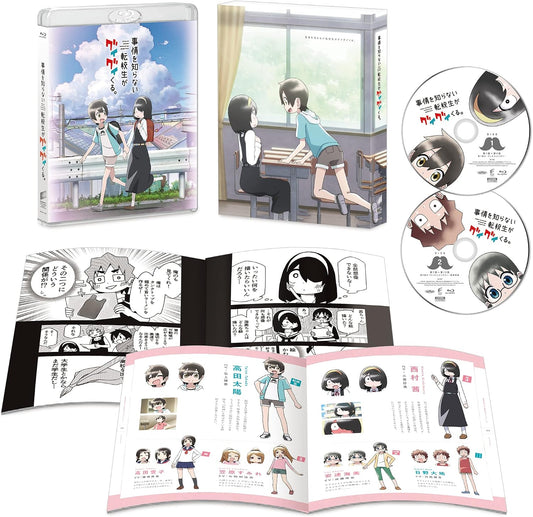 My Clueless First Friend Blu-ray Box Limited Edition - product image 1