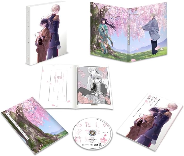 My Happy Marriage Vol. 1 Regular Edition Blu-ray - product image 1
