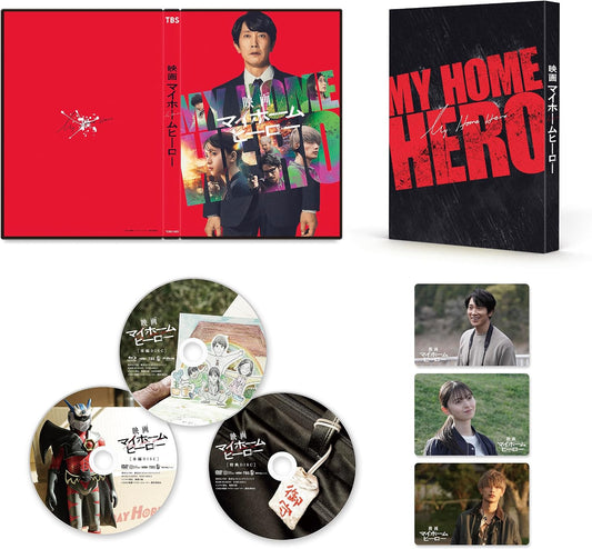 My Home Hero Movie Collectors Blu-ray & DVD Set - product image 1
