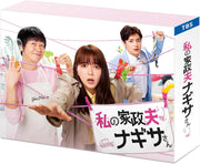 My Housekeeper Nagisa-san Blu-ray Box - product image 1