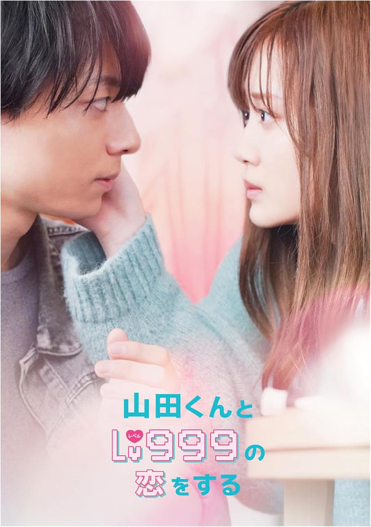 My Love Story with Yamada-kun at Lv999 Live-Action Deluxe Blu-ray - product image 1