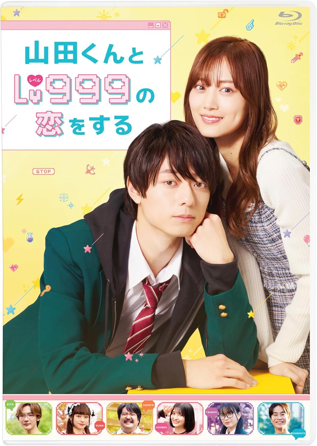 My Love Story with Yamada-kun at Lv999 Live-Action Deluxe Blu-ray - product image 2