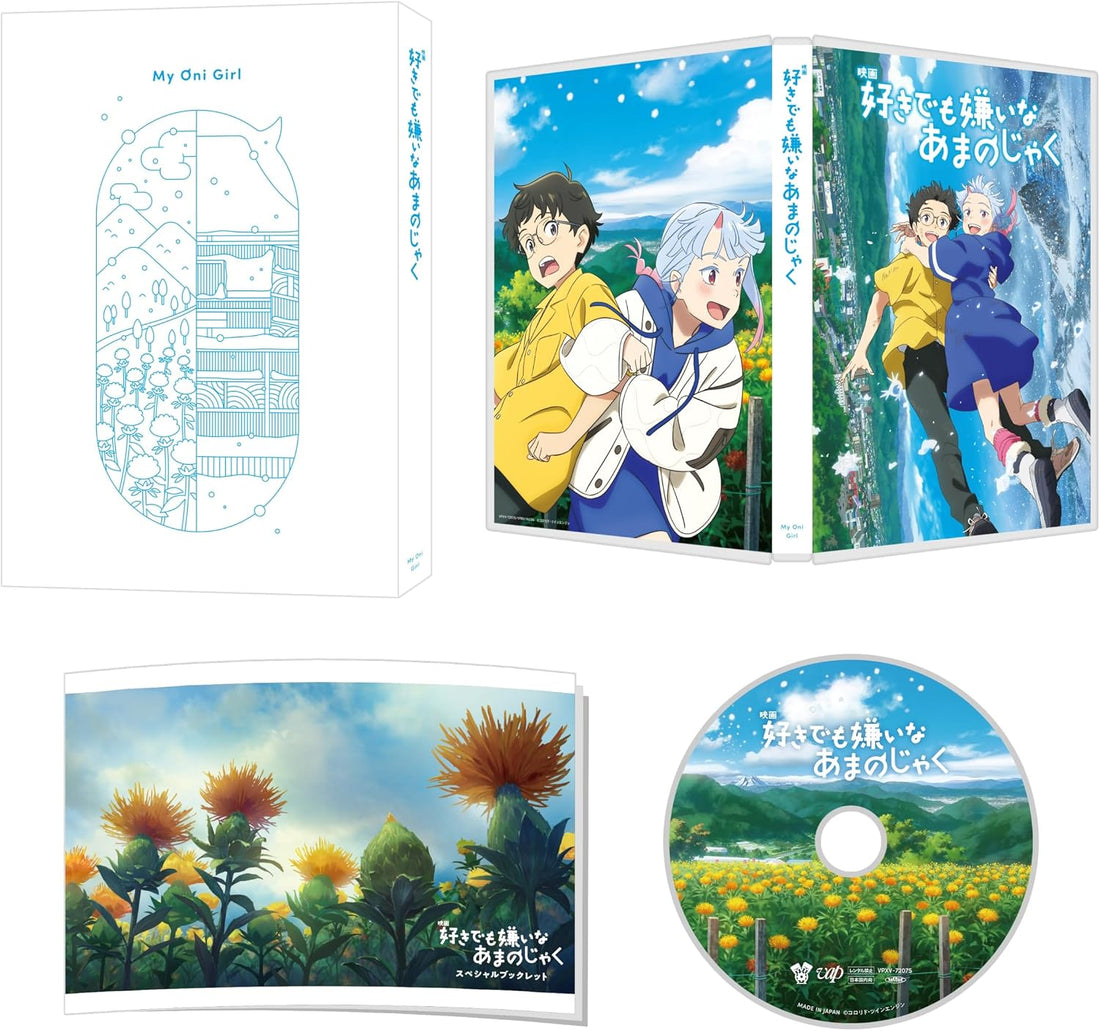 My Oni Girl Blu-ray - product image 2