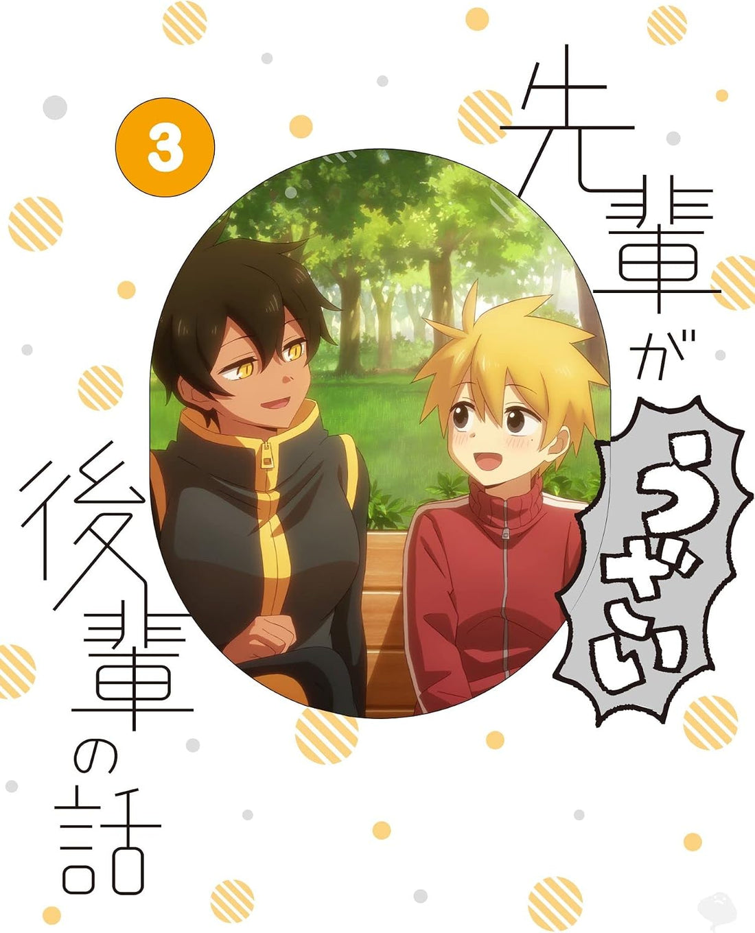My Senpai Is Annoying Vol.3 Blu-ray + CD - product image 1