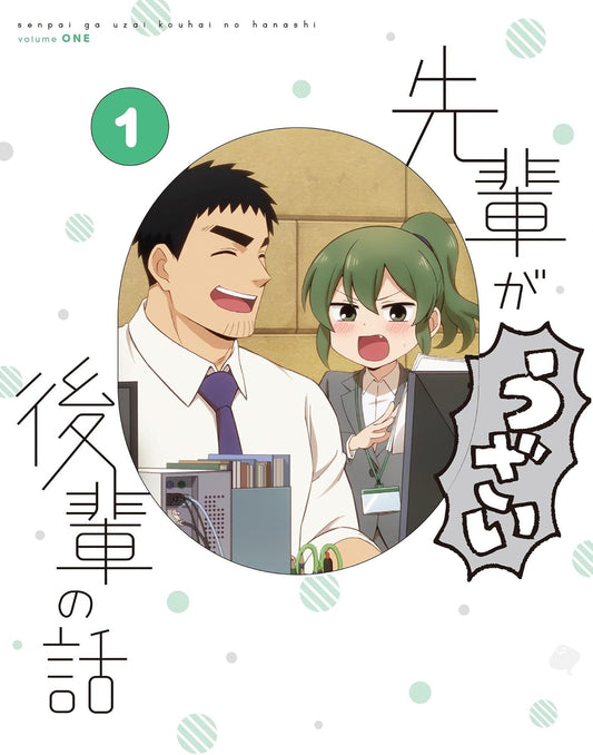 My Senpai Is Annoying Volume 1 Blu-ray - product image 1