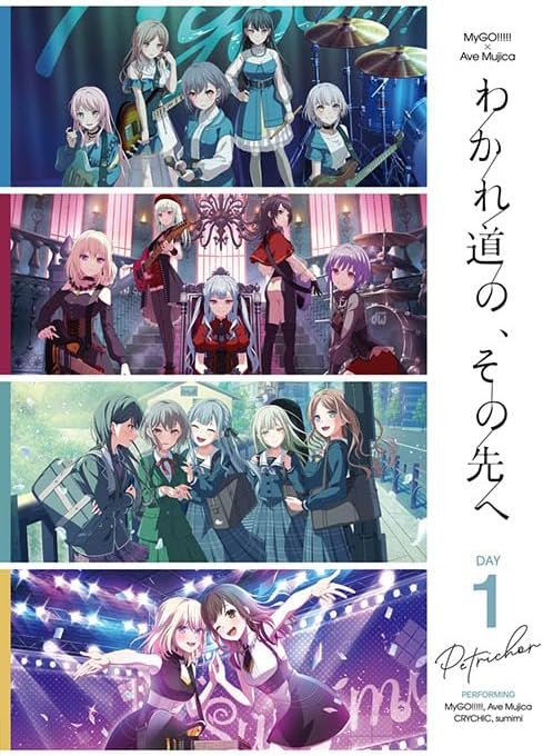 MyGO!!!!! x Ave Mujica Wakaremichi no Sono Saki e DAY1 Petrichor Blu-ray - product image 1