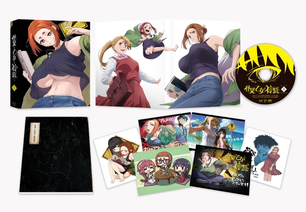 Mysterious Disappearances Blu-ray BOX Part 1 - product image 1