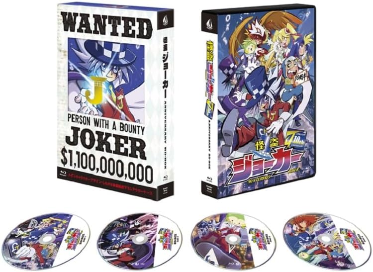 Mysterious Joker 10th Anniversary Blu-ray Box - product image 1