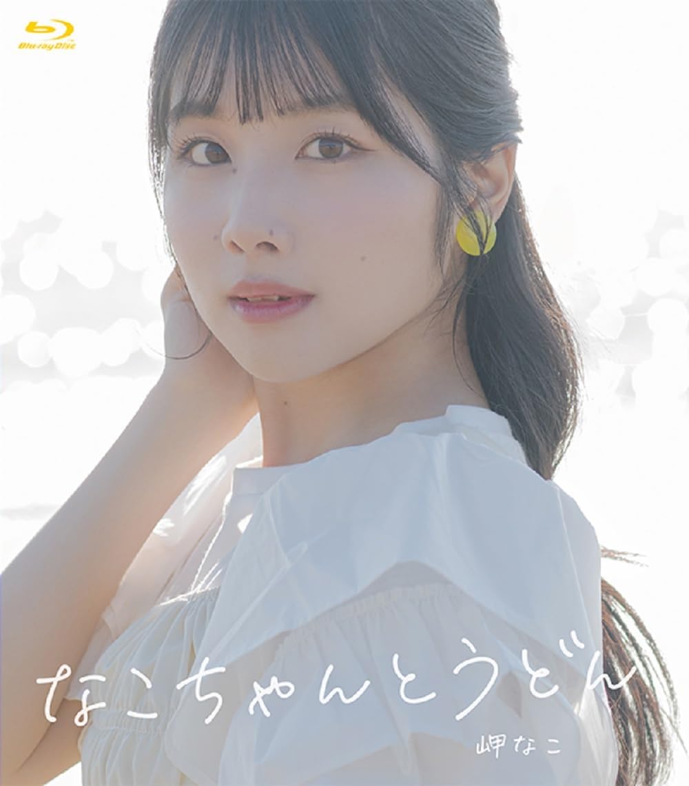 Nako Misaki no Sonna Konnako Radio in Kagawa Nakochan and Udon Blu-ray - product image 1
