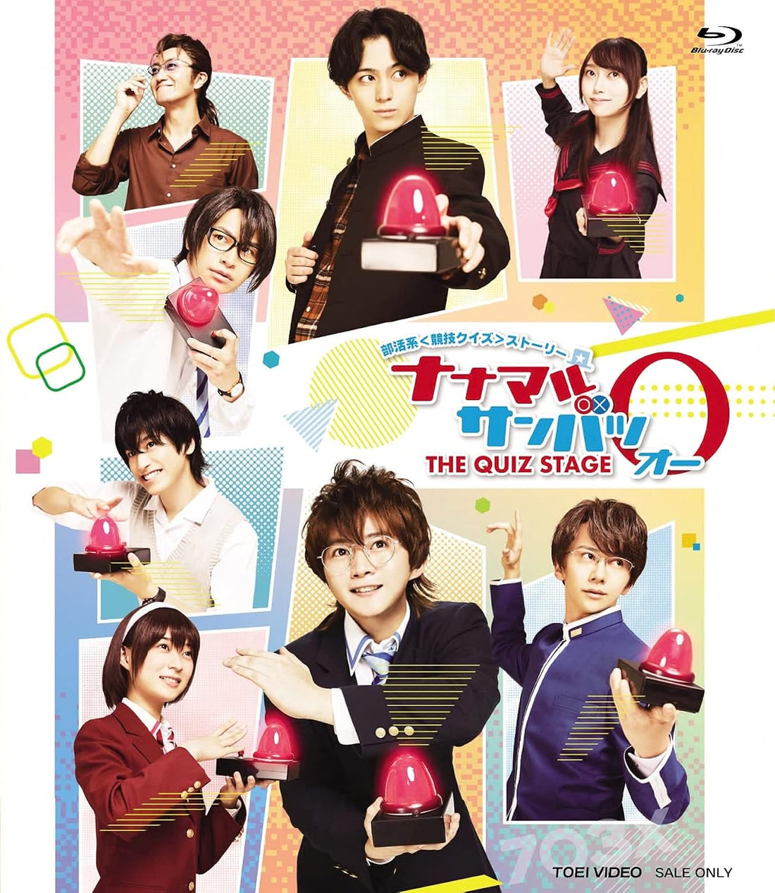 Nana Maru San Batsu The Quiz Stage O Blu-ray - product image 1