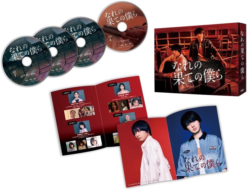 Nare no Hate no Bokura Blu-ray Box - product image 1