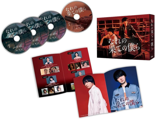 Nare no Hate no Bokura Blu-ray Box - product image 1