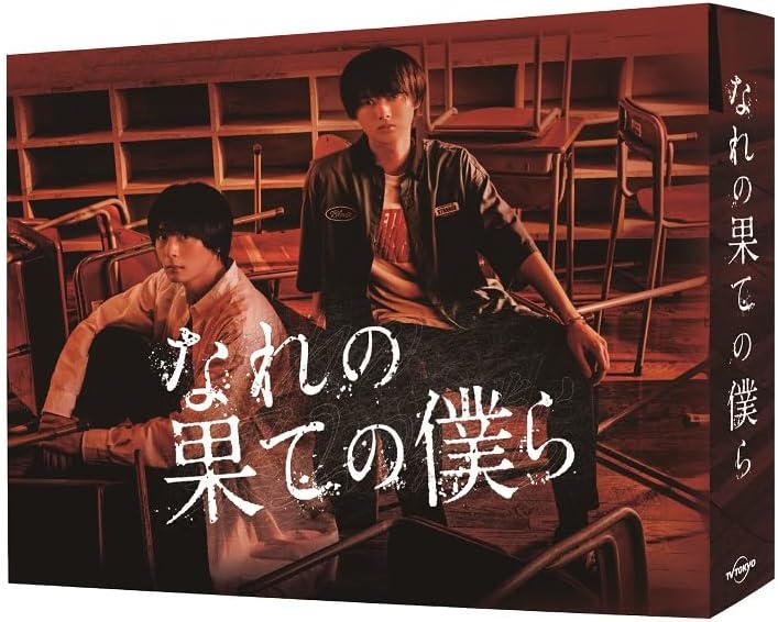 Nare no Hate no Bokura Blu-ray Box - product image 2