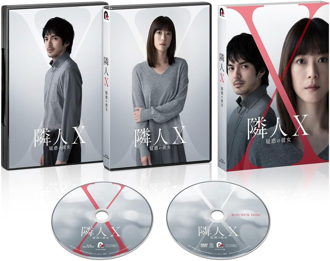 Neighbor X The Suspicious Woman Special Edition Blu-ray - product image 1