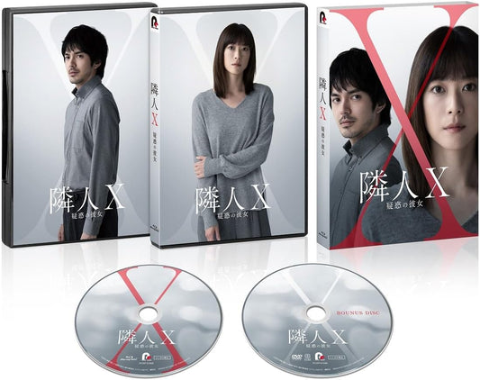 Neighbor X The Suspicious Woman Special Edition Blu-ray - product image 1