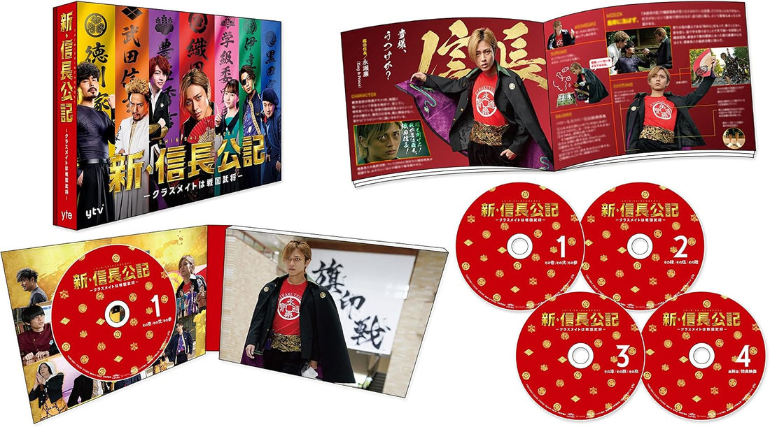 New Nobunaga Chronicles: My Classmates Are Warring States Warlords Blu-ray Box - product image 1